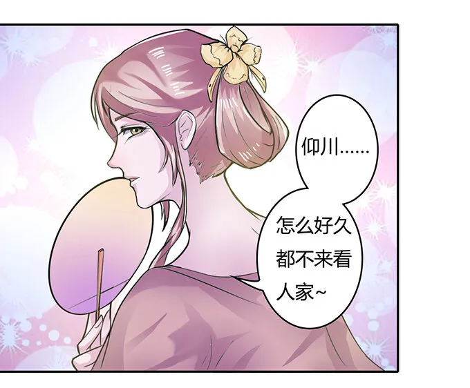 19 卓清流 第21页