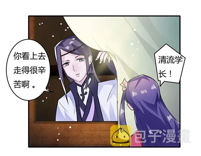 19 卓清流 第28页