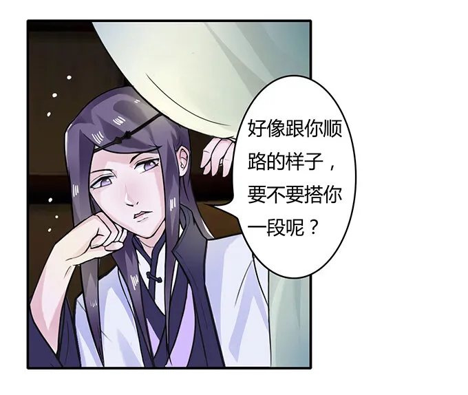 19 卓清流 第29页