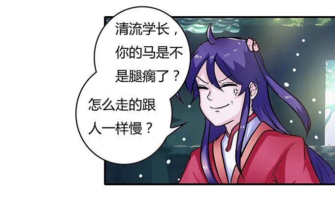 19 卓清流 第40页