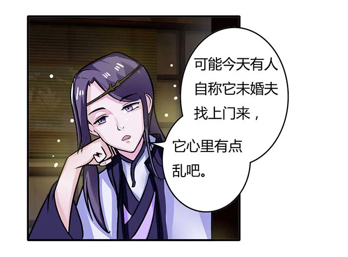 19 卓清流 第41页