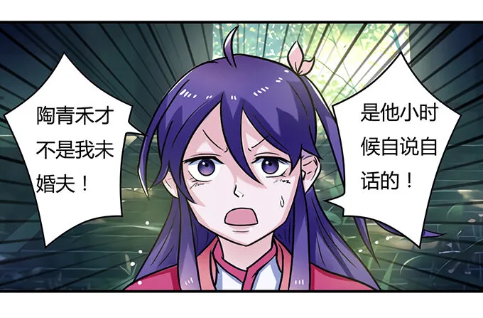 19 卓清流 第42页