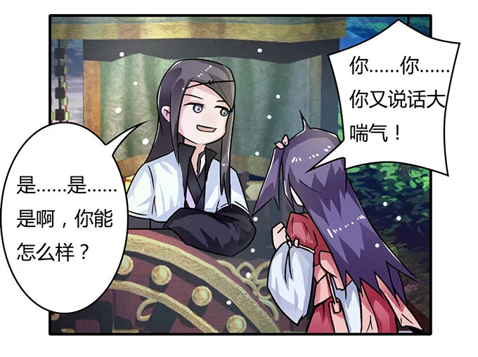 20 护送 第6页