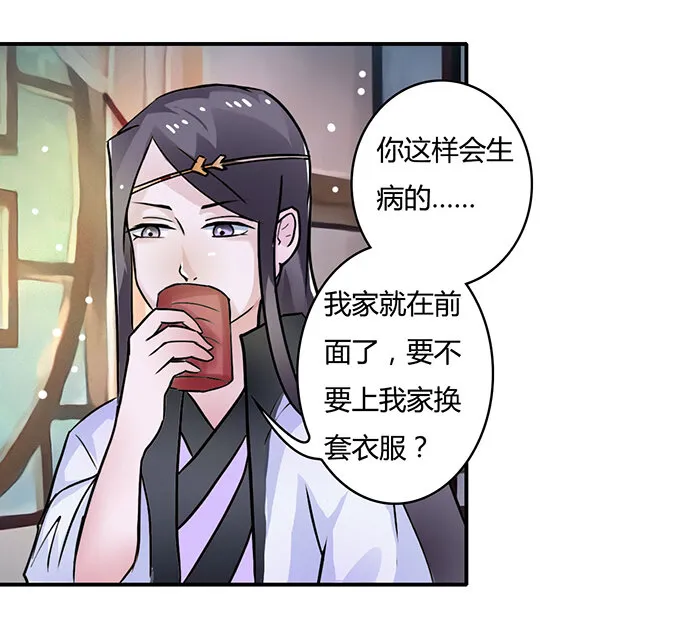 20 护送 第16页