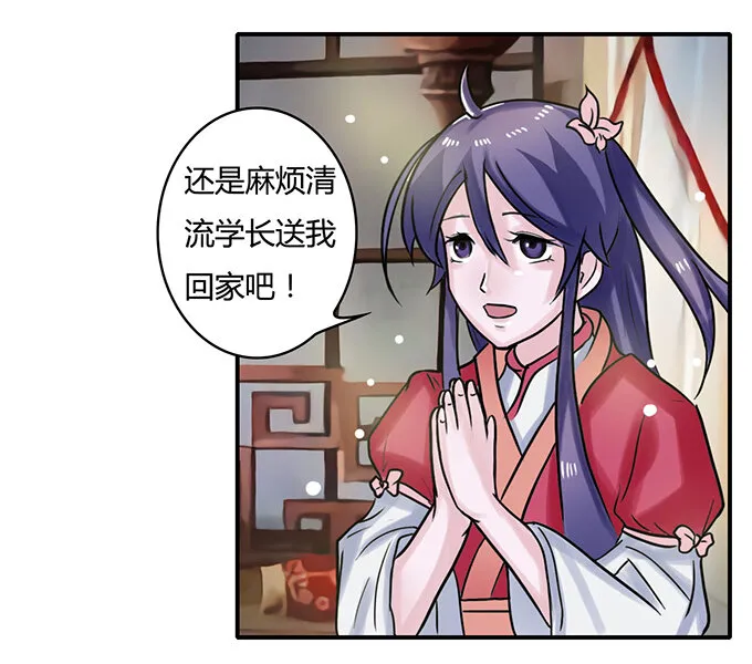 20 护送 第22页