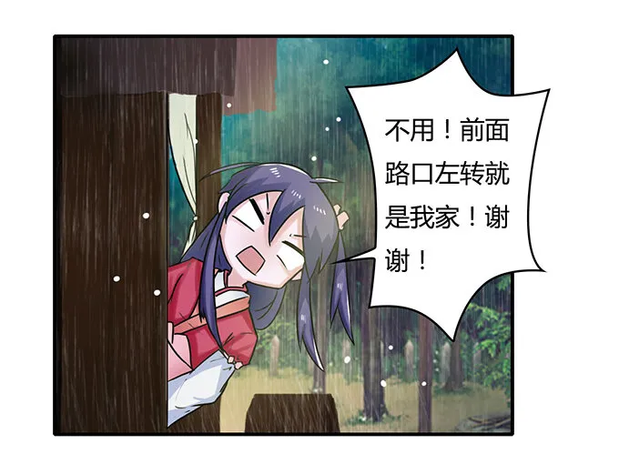 20 护送 第31页