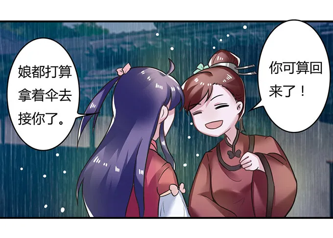 20 护送 第38页