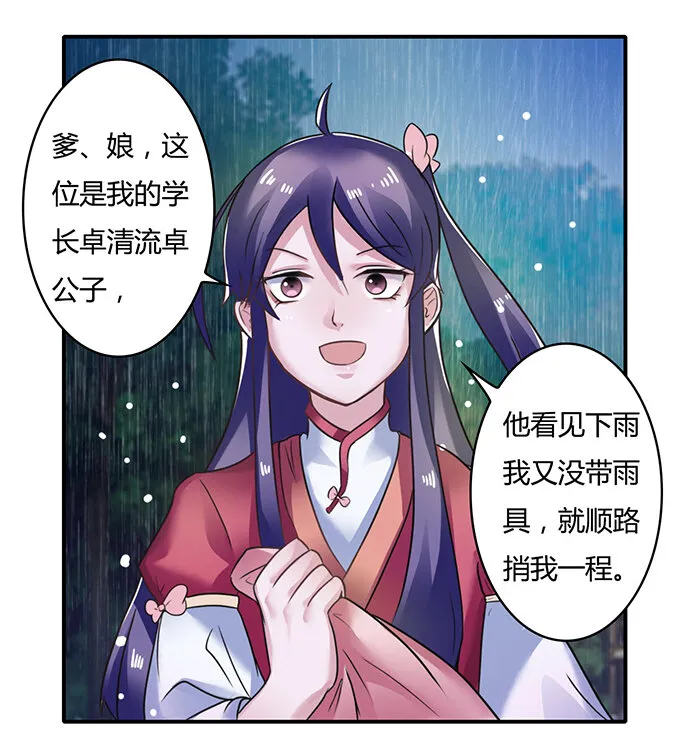 20 护送 第39页