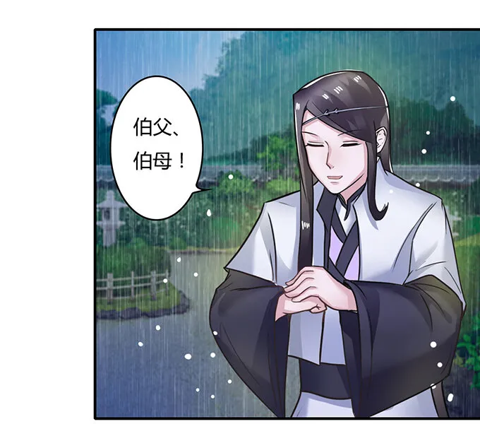 20 护送 第40页