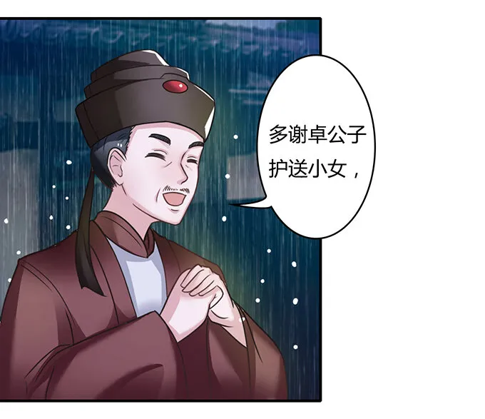 20 护送 第41页