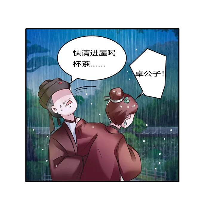 20 护送 第42页