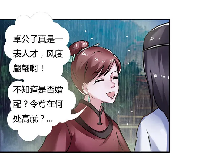 21 新同学 第2页