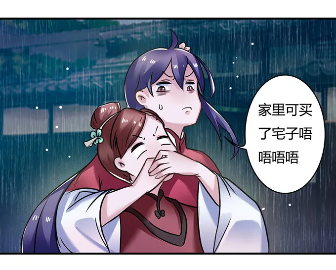 21 新同学 第3页