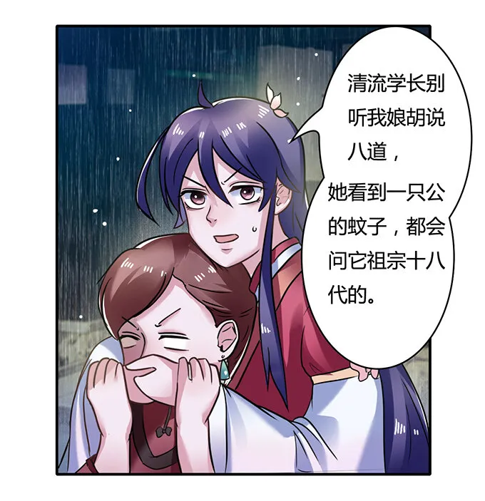 21 新同学 第4页