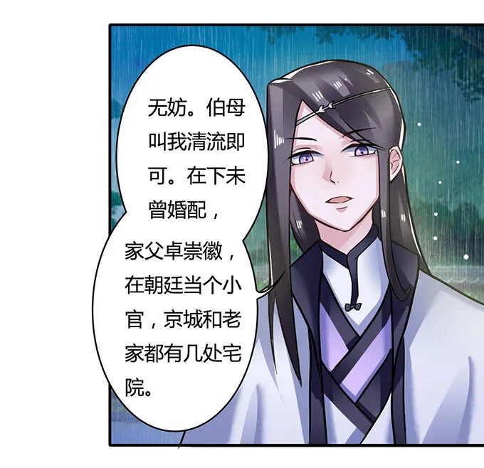 21 新同学 第5页
