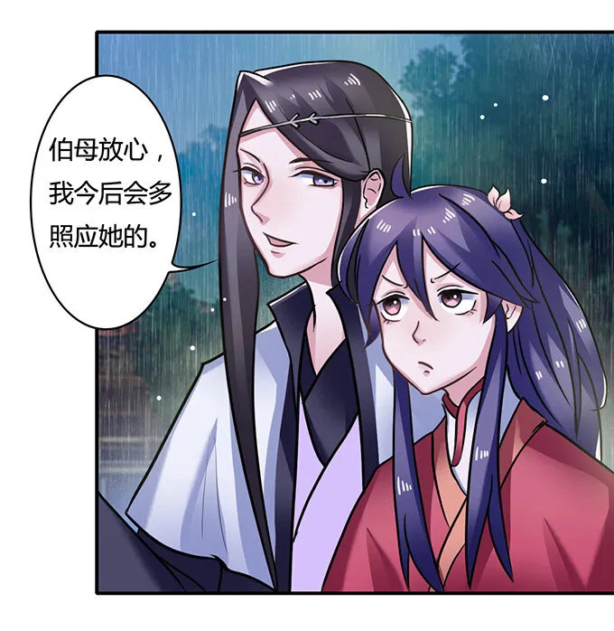 21 新同学 第8页