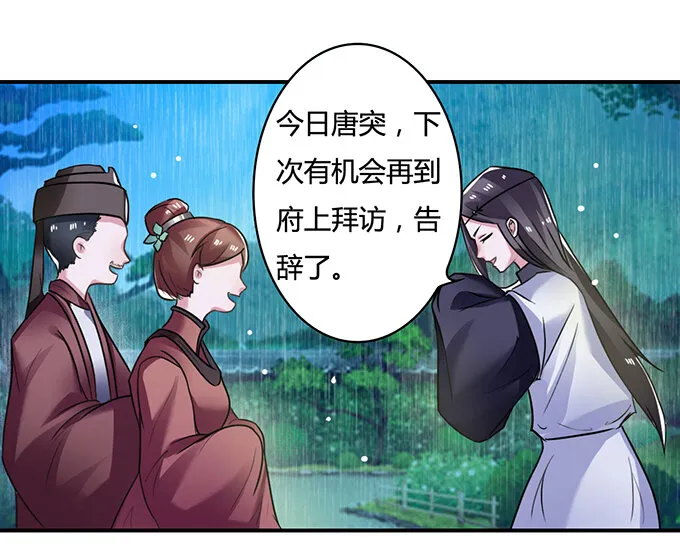 21 新同学 第9页