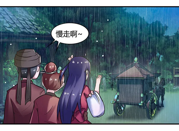 21 新同学 第10页