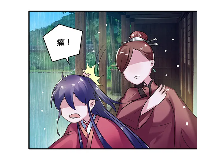 21 新同学 第11页