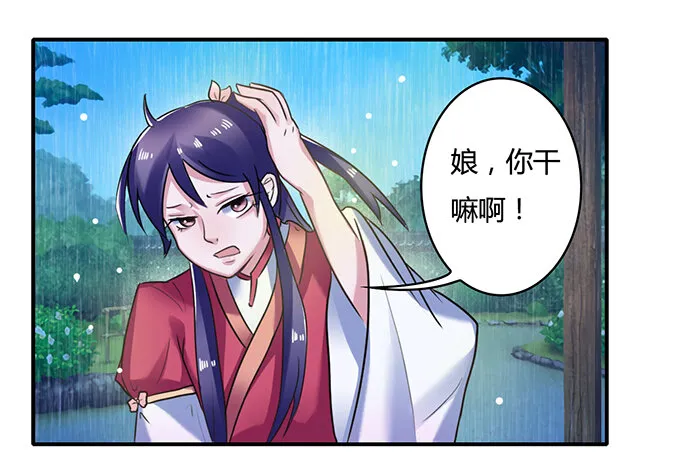 21 新同学 第12页