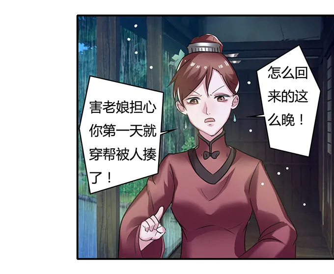 21 新同学 第13页