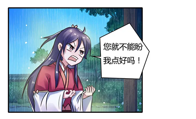 21 新同学 第14页