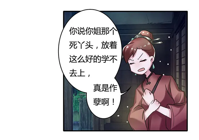21 新同学 第15页