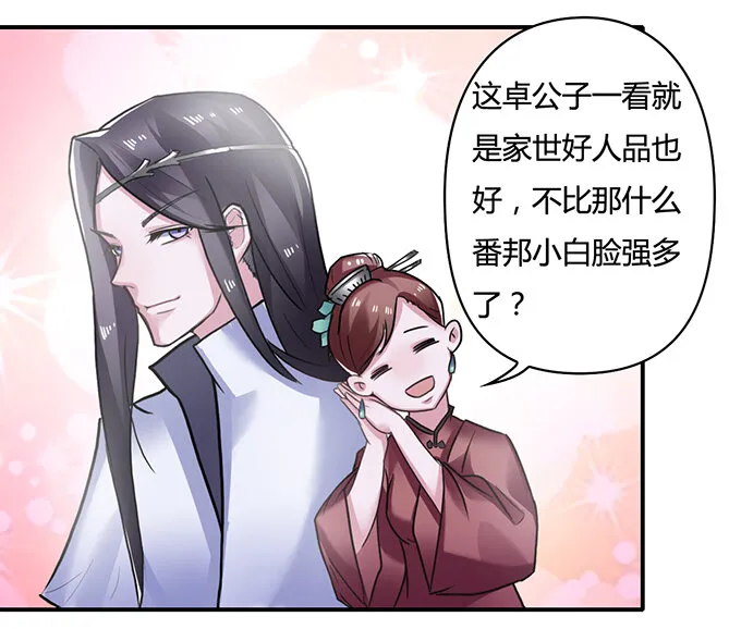 21 新同学 第16页