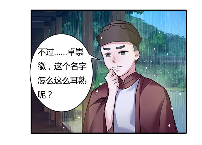 21 新同学 第17页