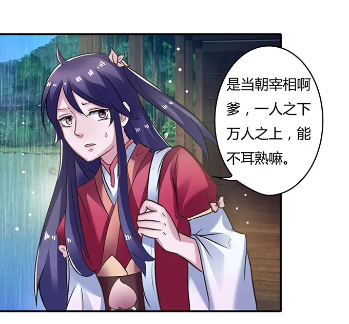 21 新同学 第18页