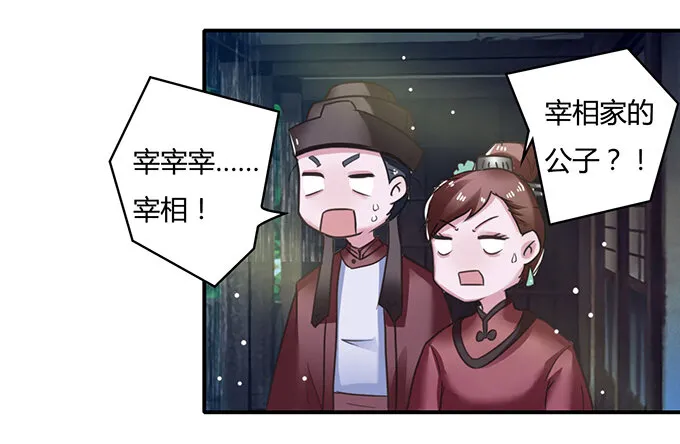21 新同学 第19页