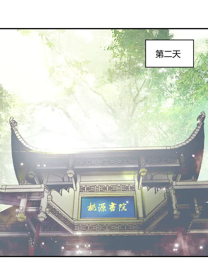 21 新同学 第20页