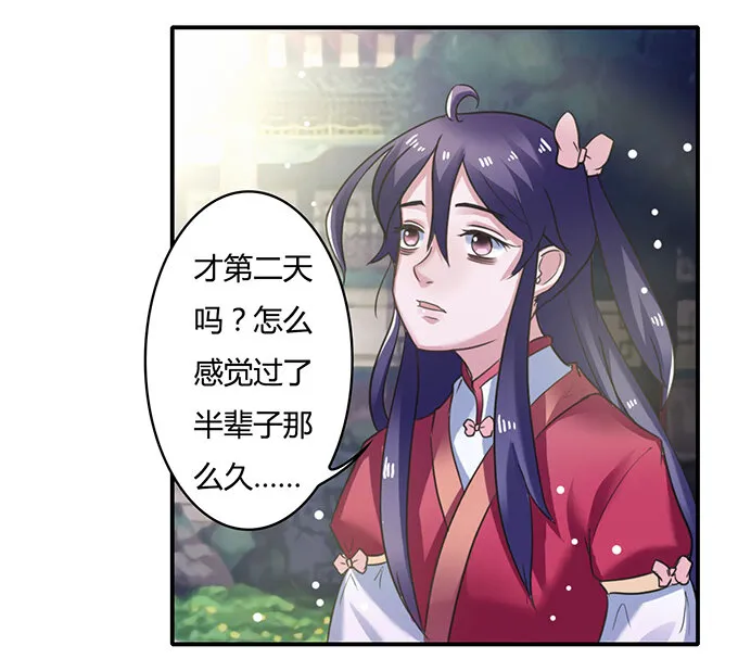 21 新同学 第22页