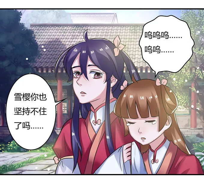 21 新同学 第23页