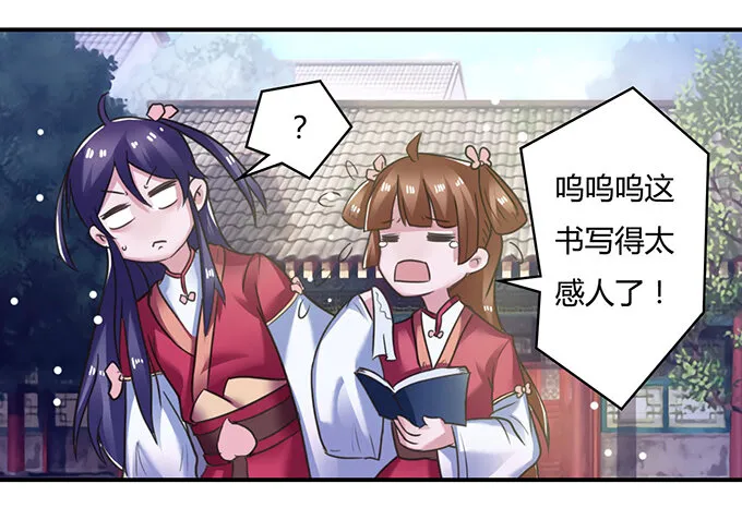 21 新同学 第24页