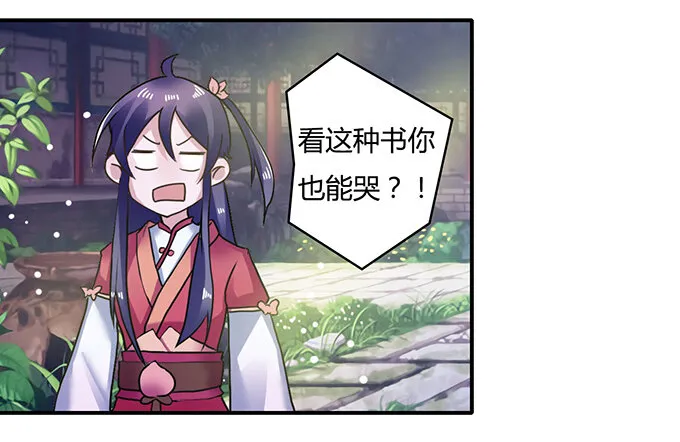 21 新同学 第26页