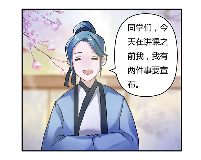 21 新同学 第28页