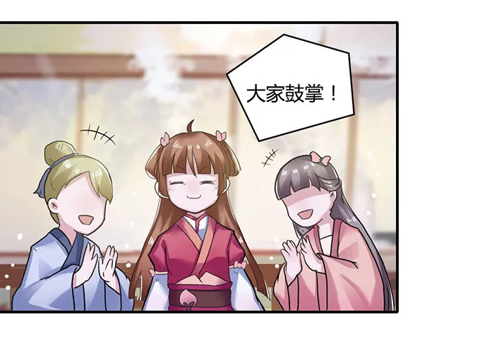 21 新同学 第30页