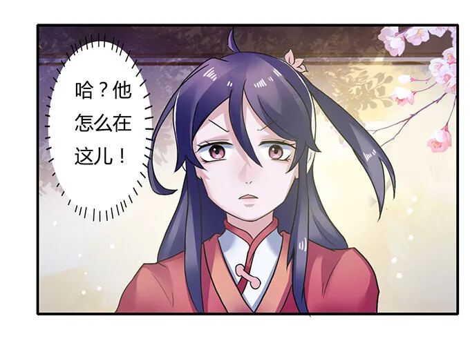 21 新同学 第33页