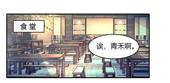 21 新同学 第34页