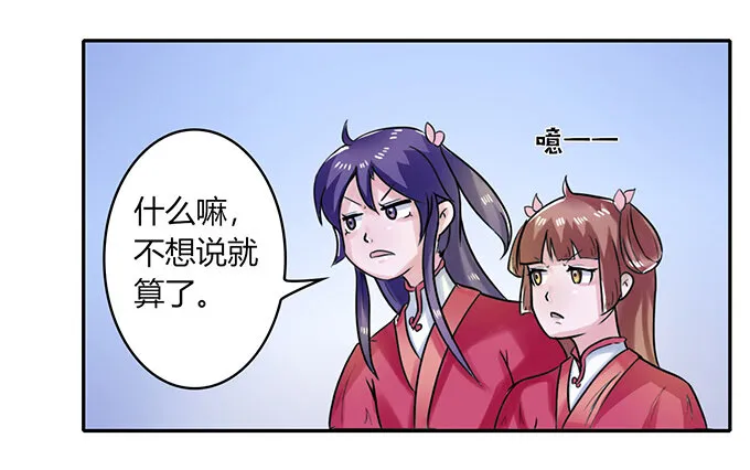 21 新同学 第38页