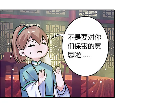 21 新同学 第39页