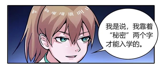 21 新同学 第40页