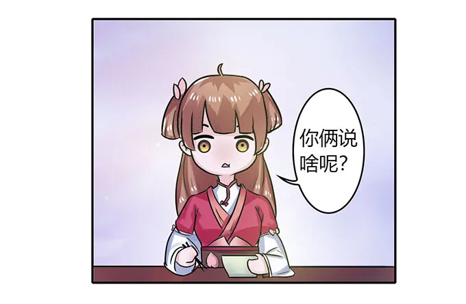 21 新同学 第42页