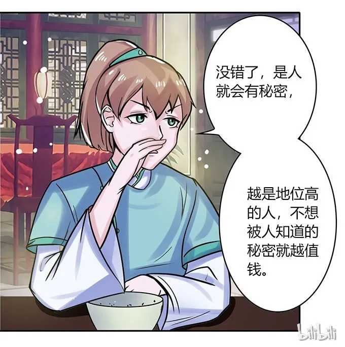 21 新同学 第43页