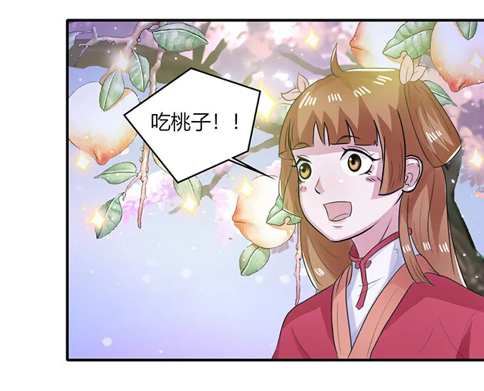 23 武配弦的烦恼 第11页