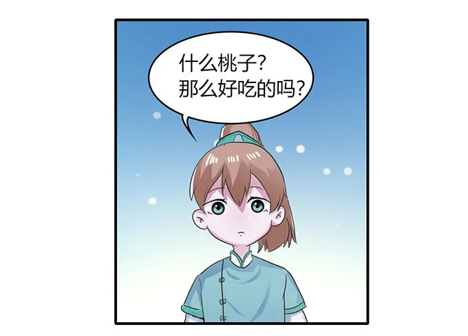 23 武配弦的烦恼 第12页