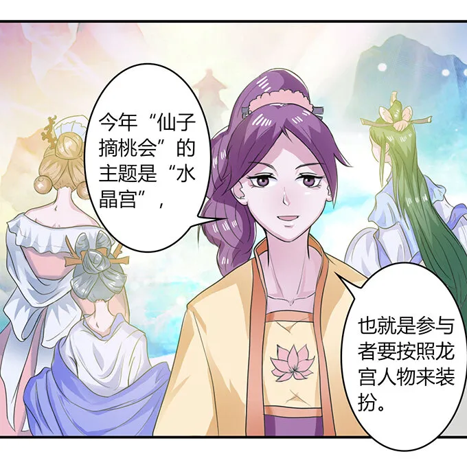 23 武配弦的烦恼 第14页