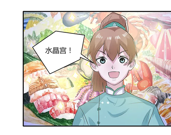 23 武配弦的烦恼 第23页