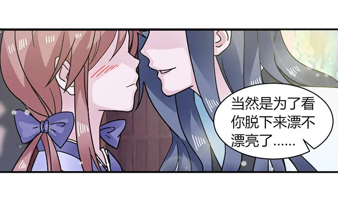 23 武配弦的烦恼 第41页